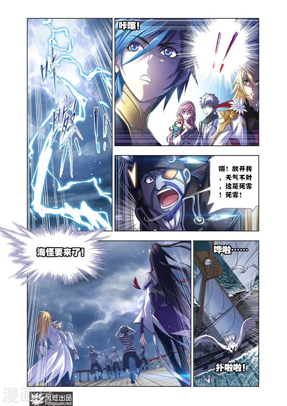 第580话 巧遇海盗(中)7