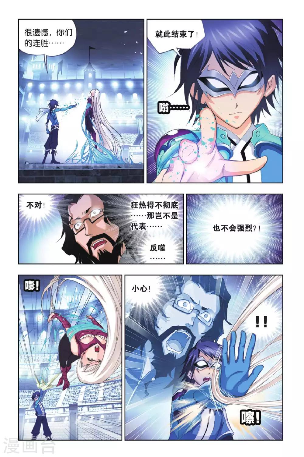 第144话 决胜(下)1