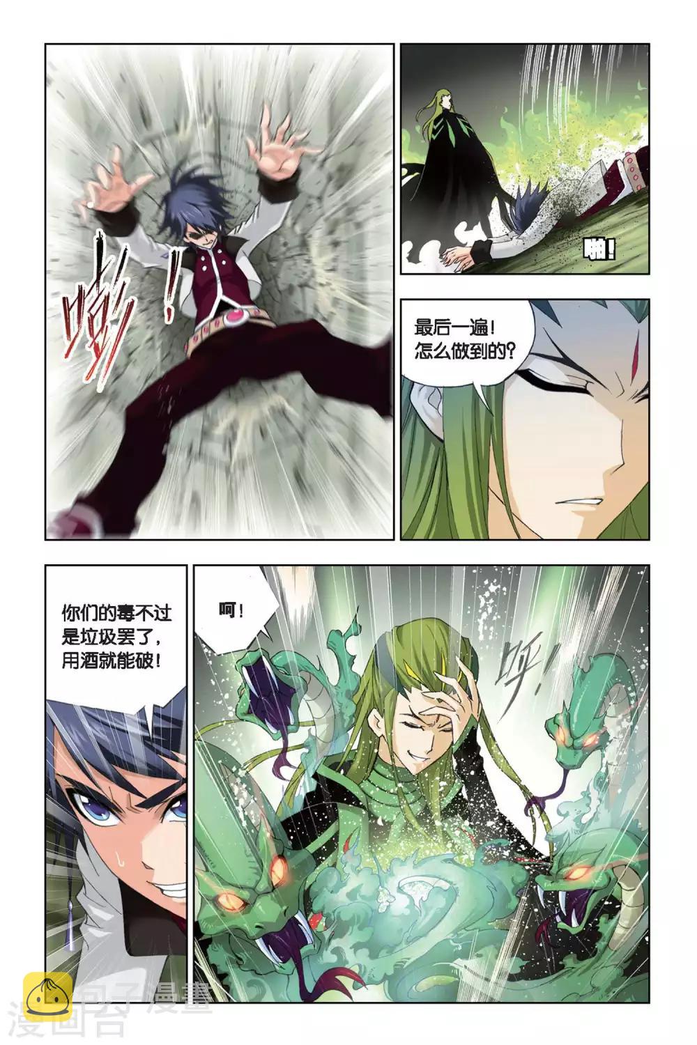 第184话 生死危机(上)4