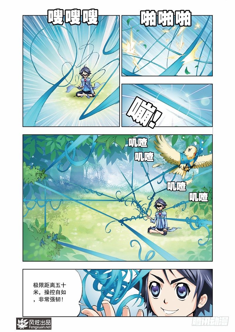 第7话 第一魂技19