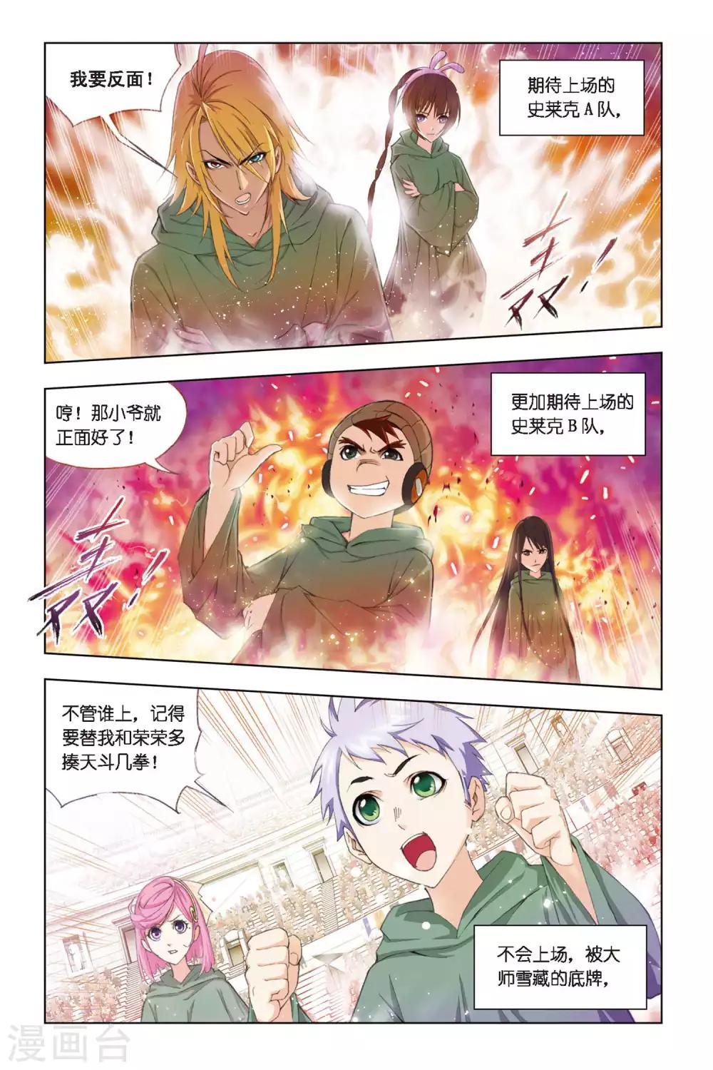 第265话 一分钟的完胜(上)3