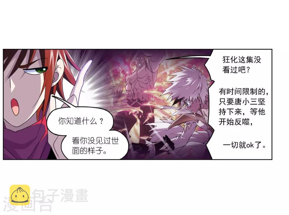 第726话 疯猴子217