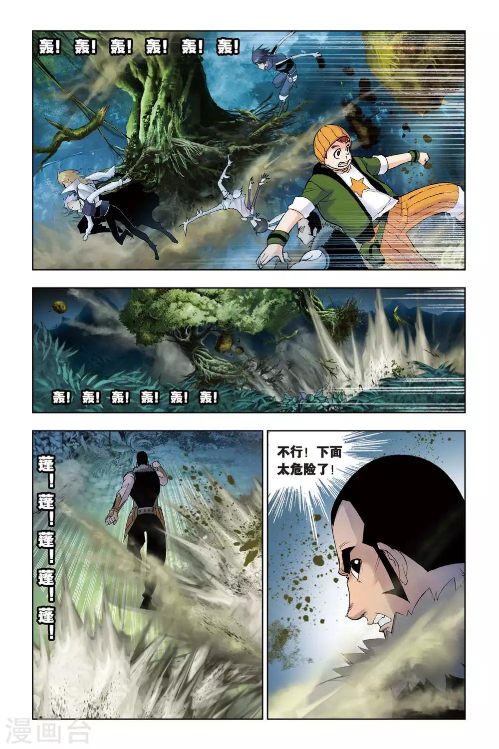 第74话 森林之王(中)6