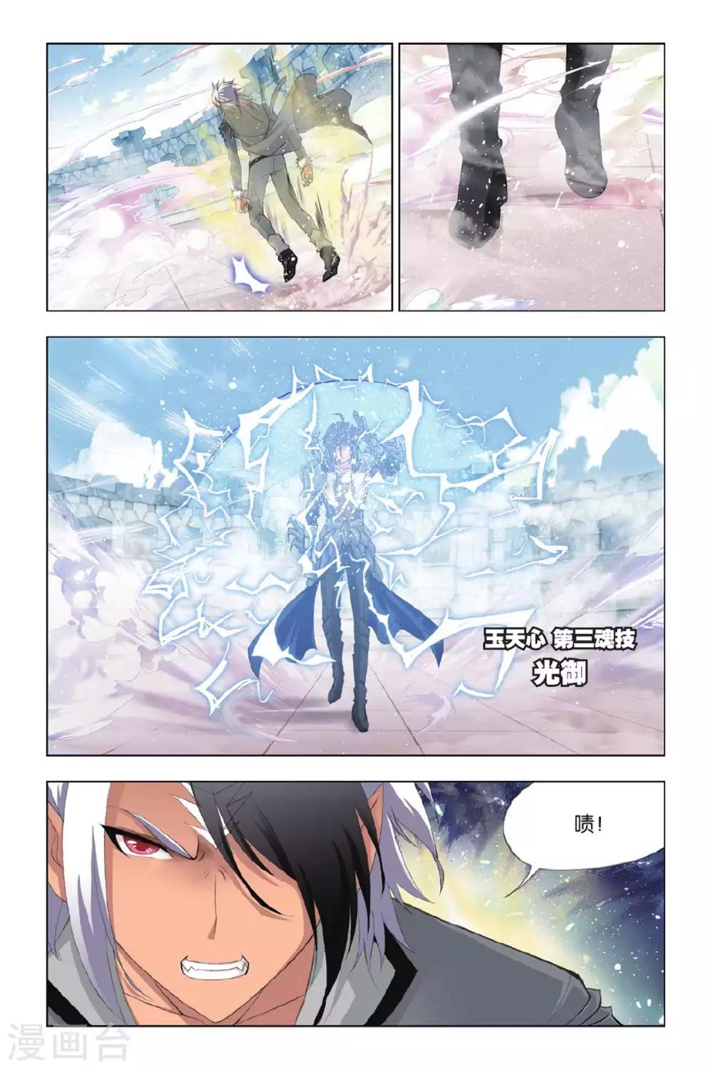 第356话 白虎VS霸王龙！(中)5