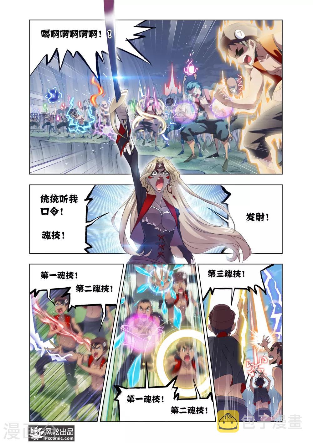 第609话 对话紫珍珠14