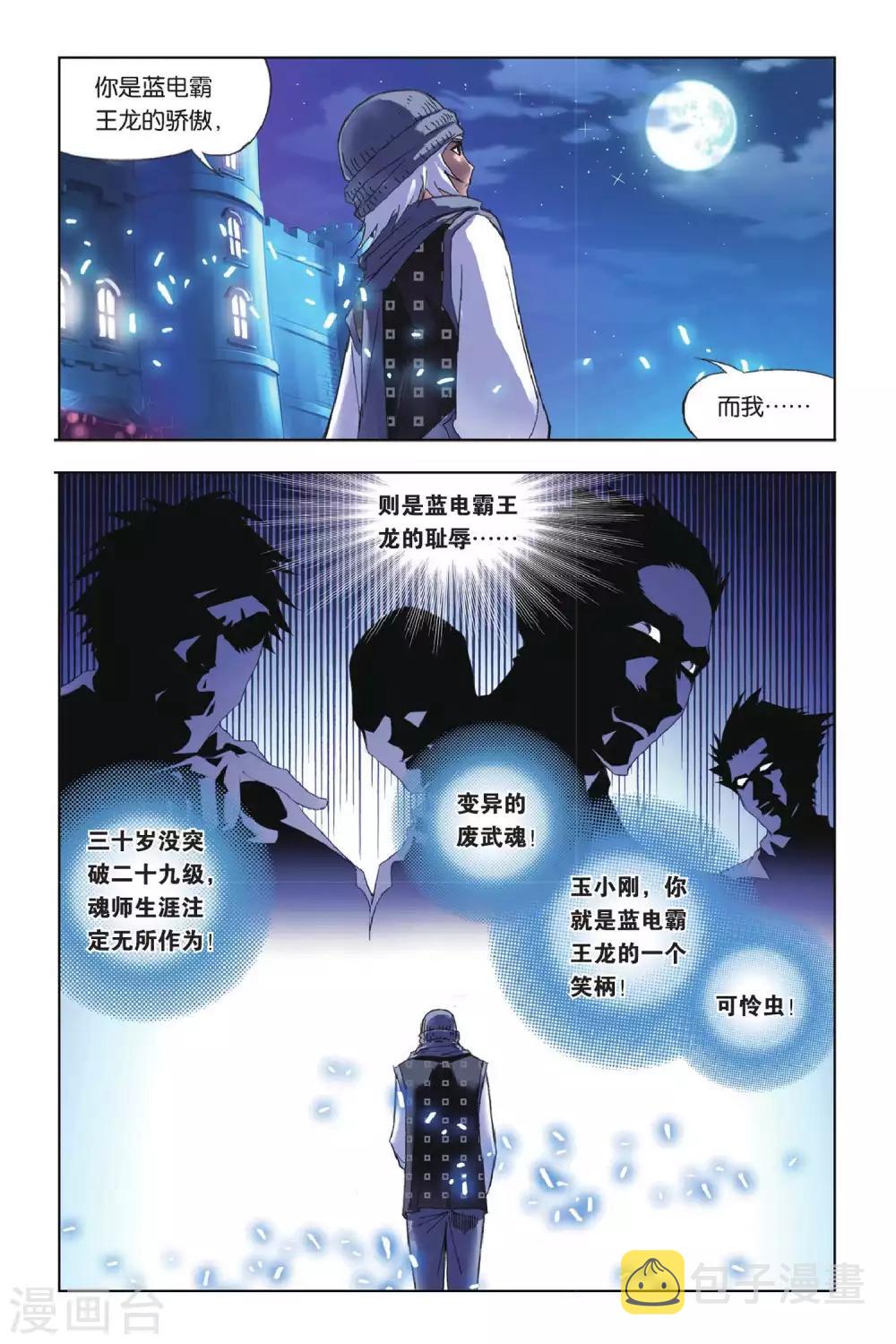 第168话 重逢(下)2