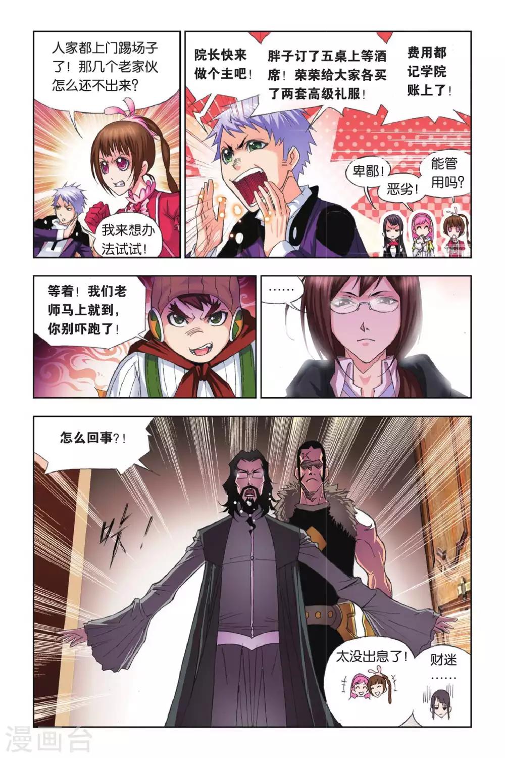第166话 重逢(上)4