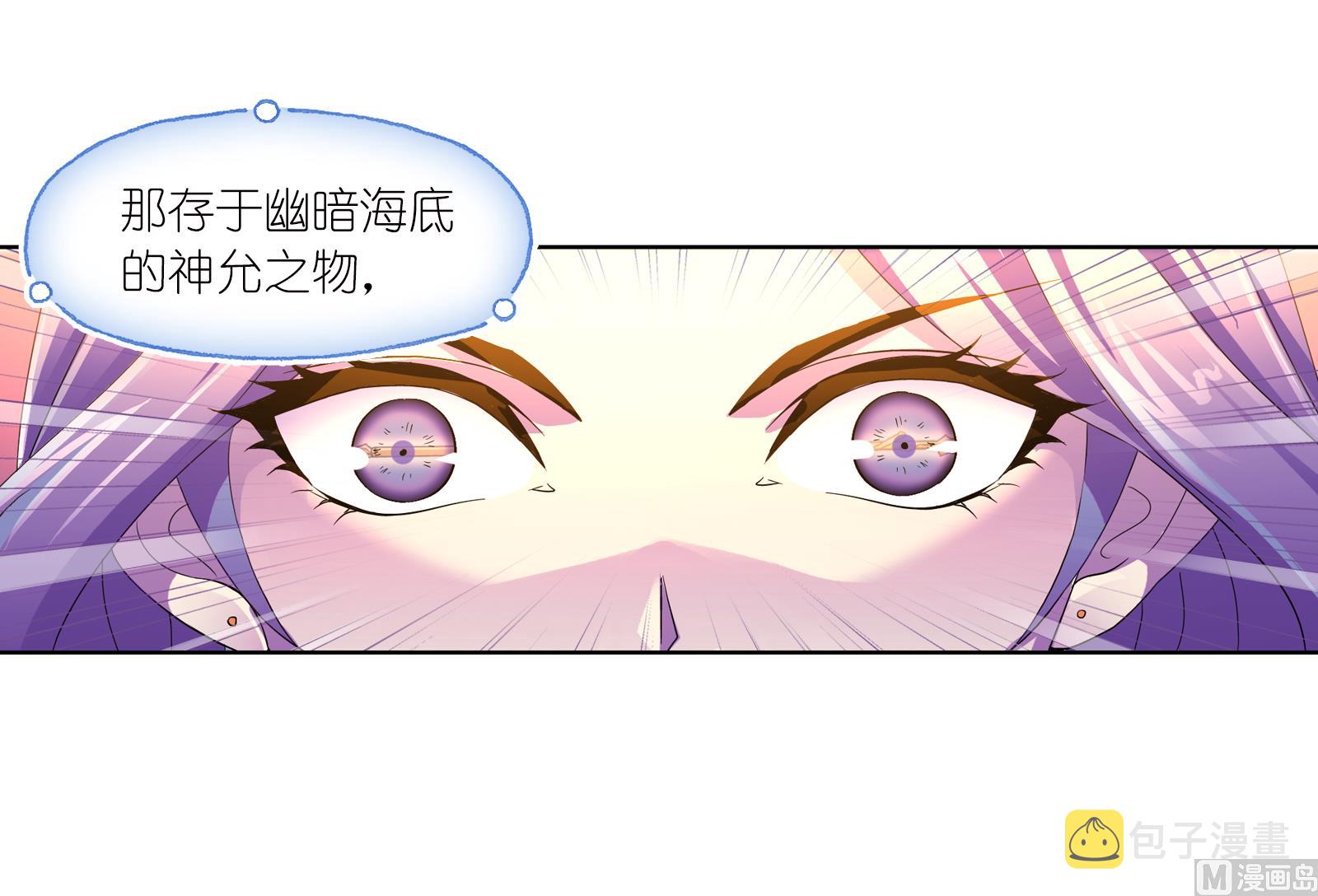 第234话 魂圣啦！（1）37