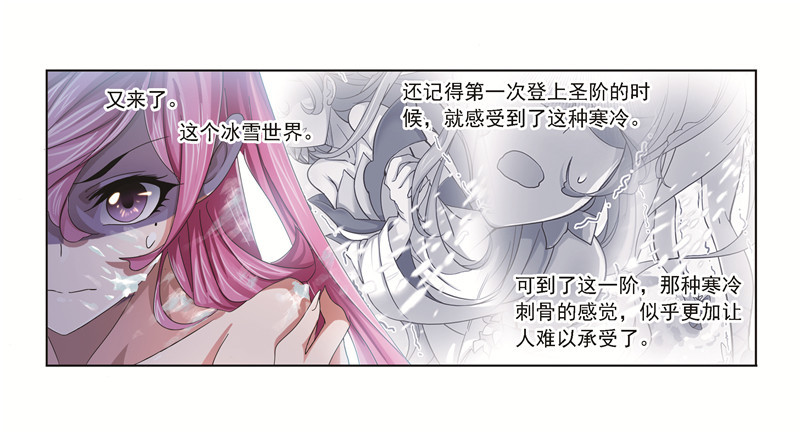 第247话 冰阶（2）44