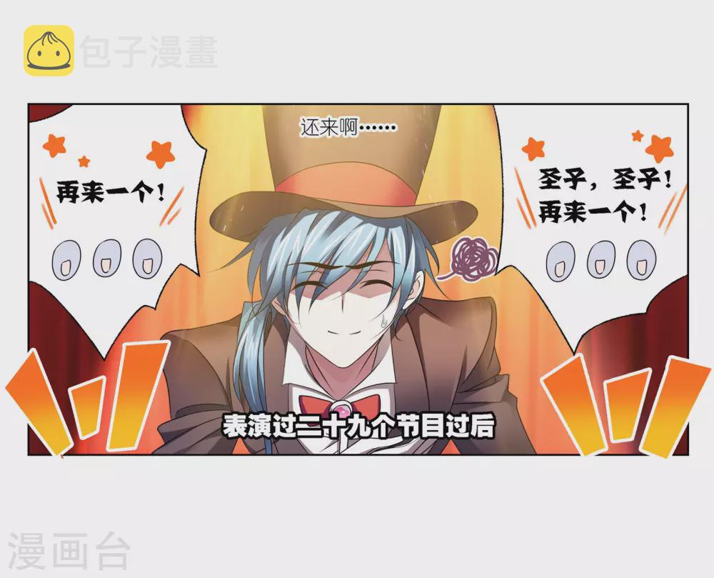 第749话 庆典与考验13