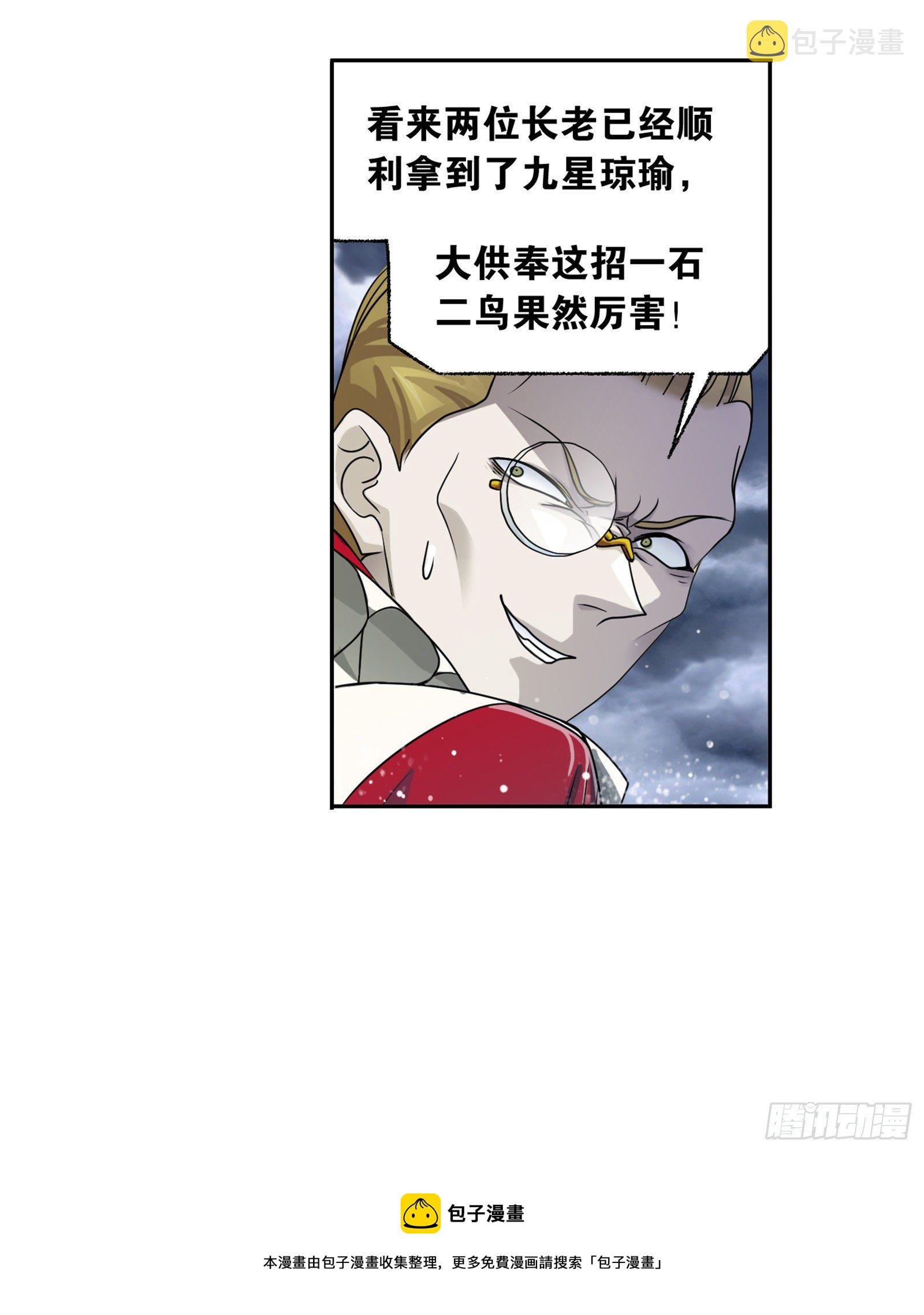 第299话 海之灾厄（2）25
