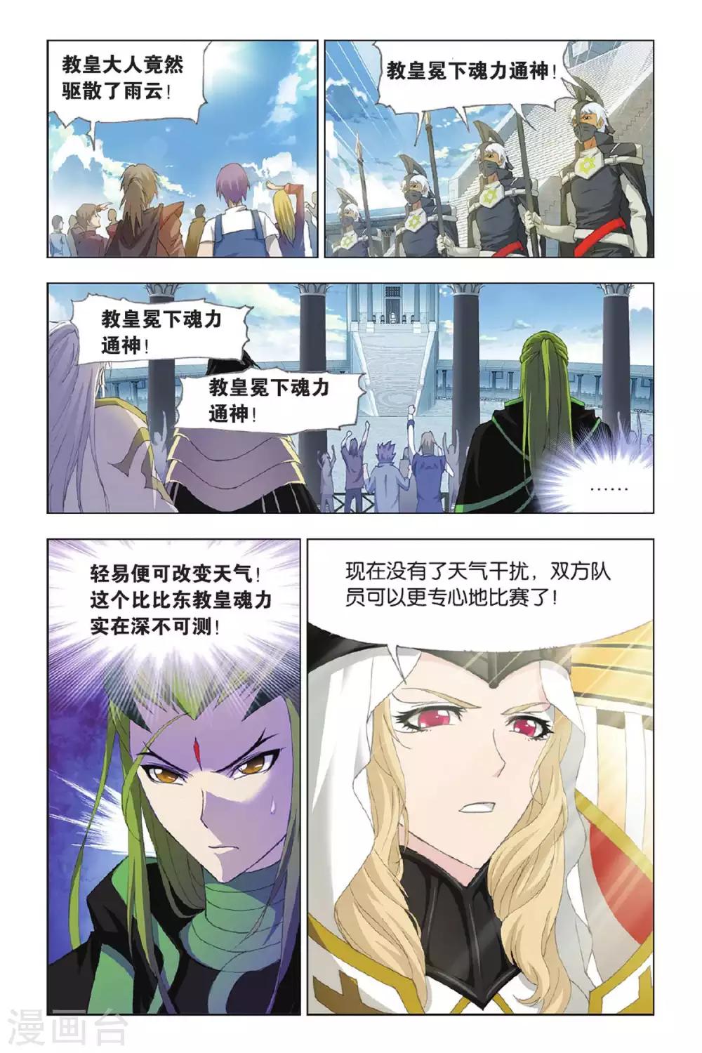 第393话 决战在即(下)5