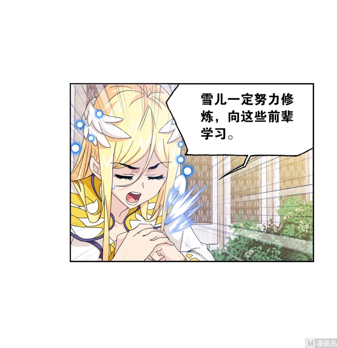 第234话 魂圣啦！（2）28