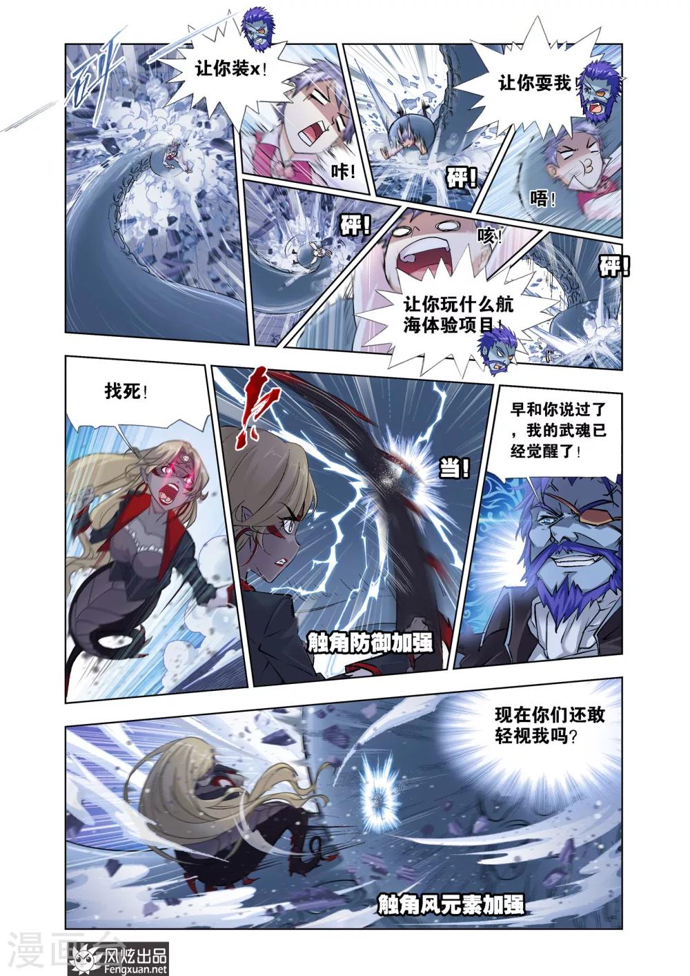 第598话 海魔的复仇29