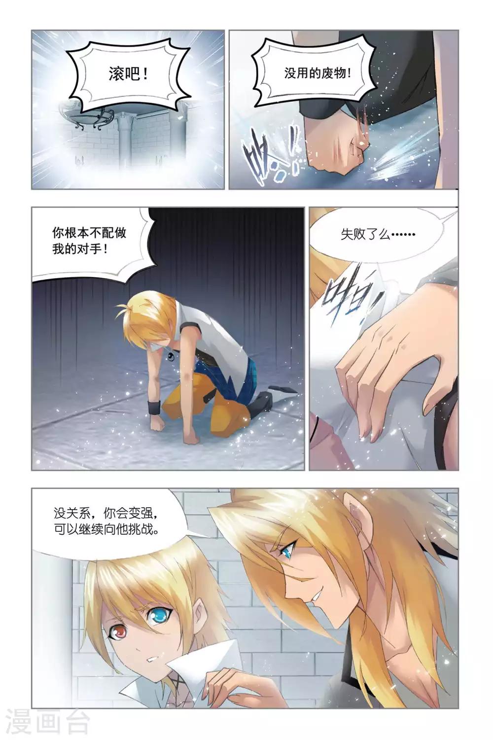 第325话 选择(上)6