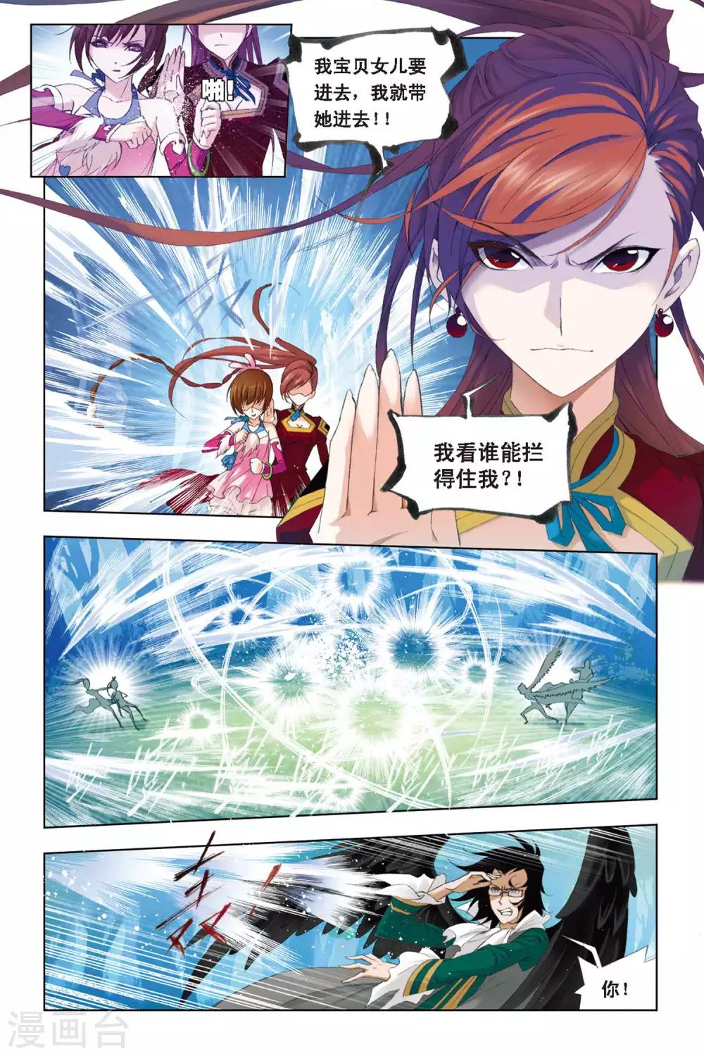 第257话 万年魂环(中)1