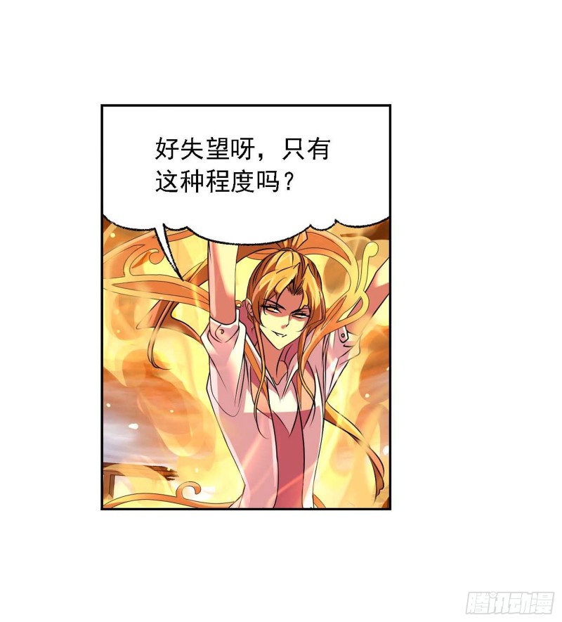 第290话 海域守护者（1）7