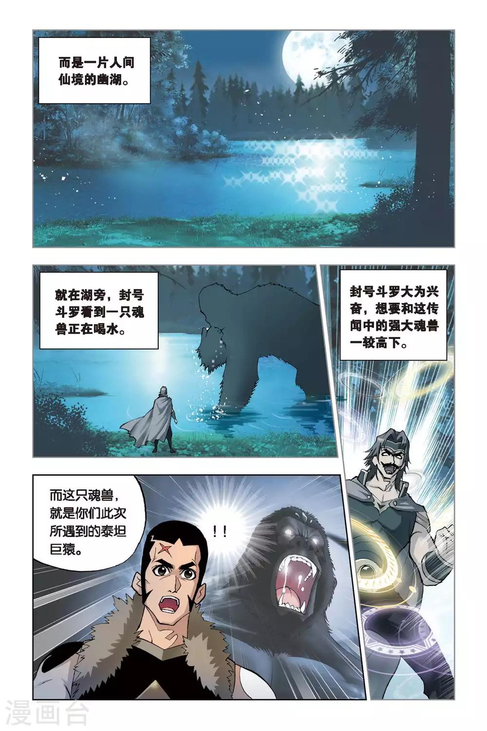 第99话 大师来了(下)4