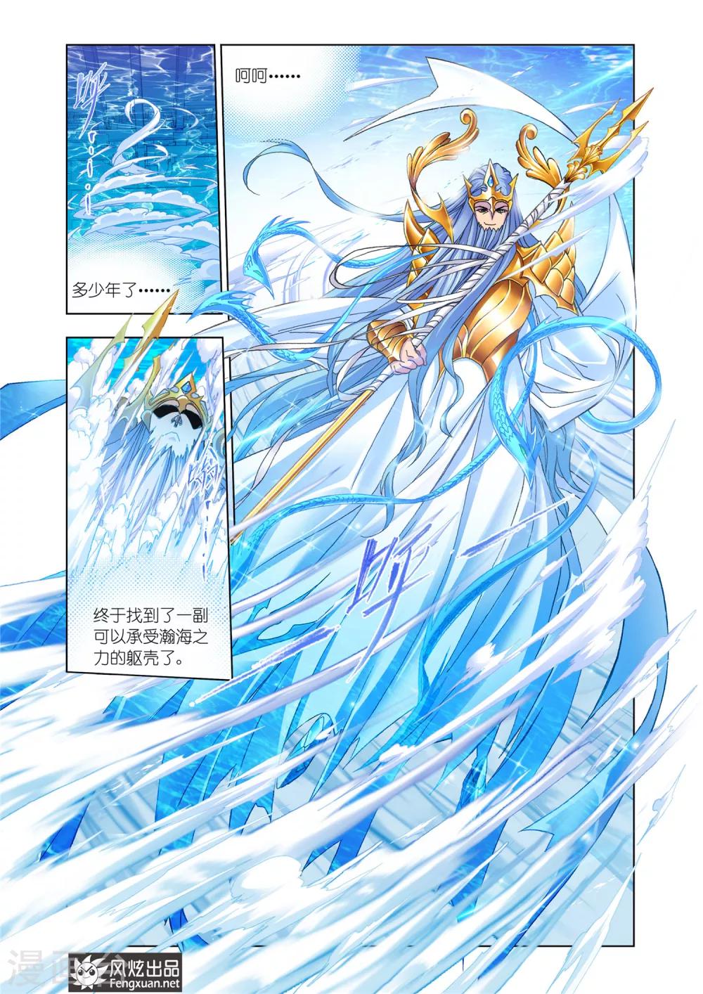 第526话 随行海神岛(上)5