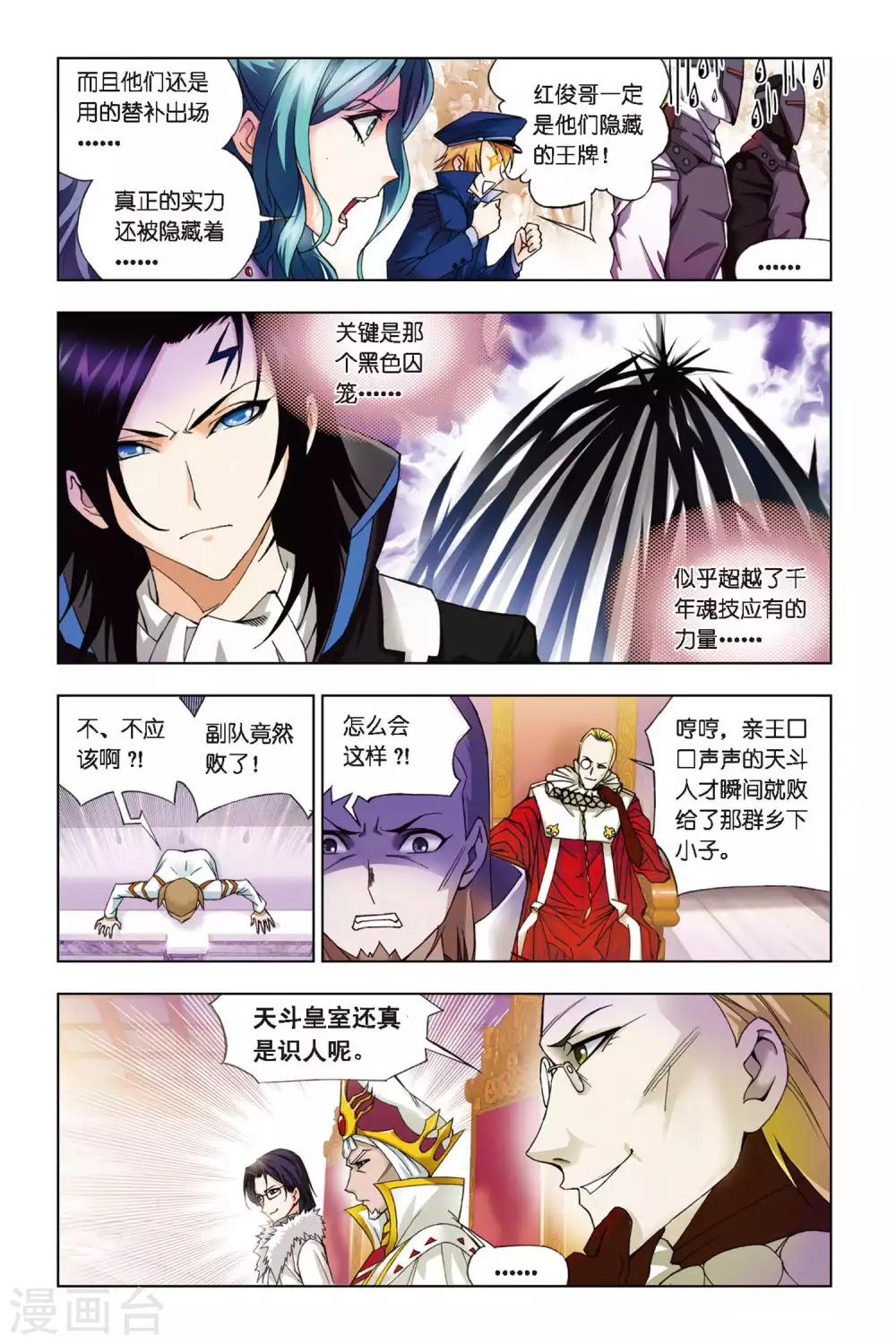 第267话 一分钟的完胜(下)4