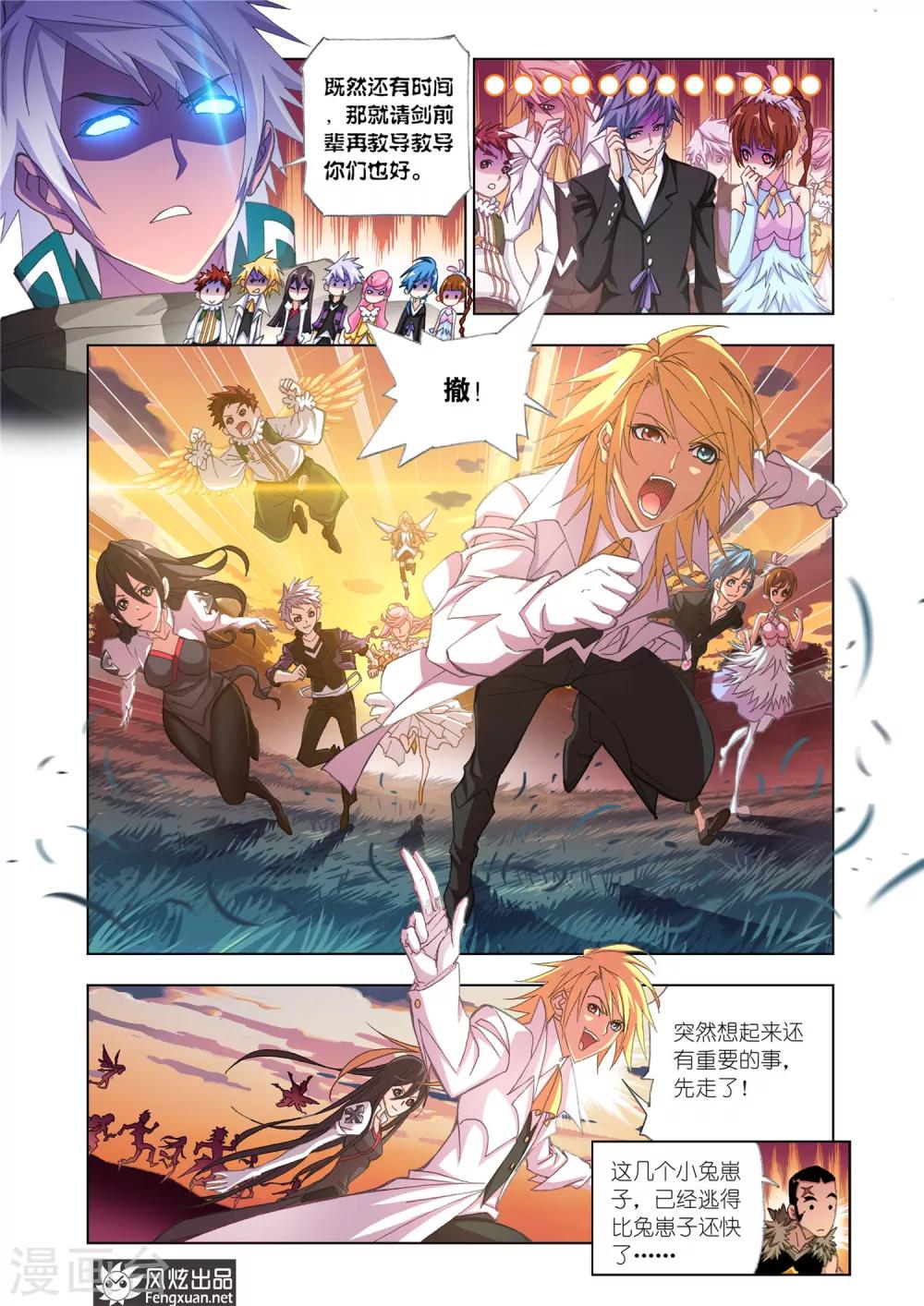 第542话 别了，史莱克(中)7