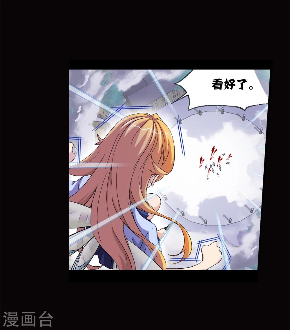第641话 御风而飞124