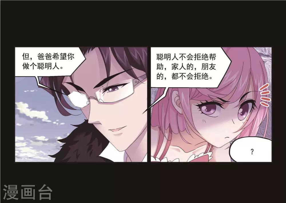 第712话 富家女也很努力27