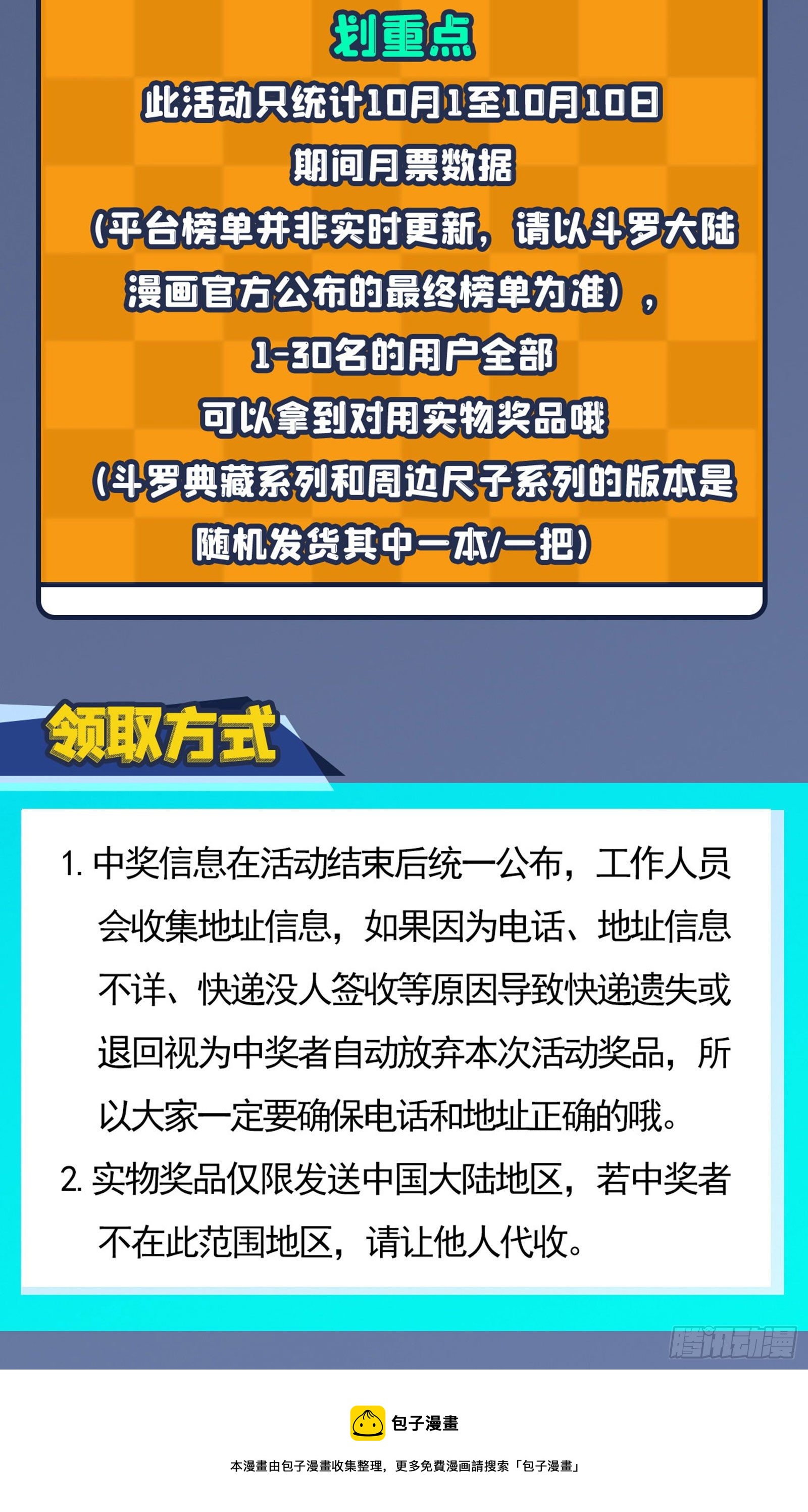 第300话 供奉的力量（2）24