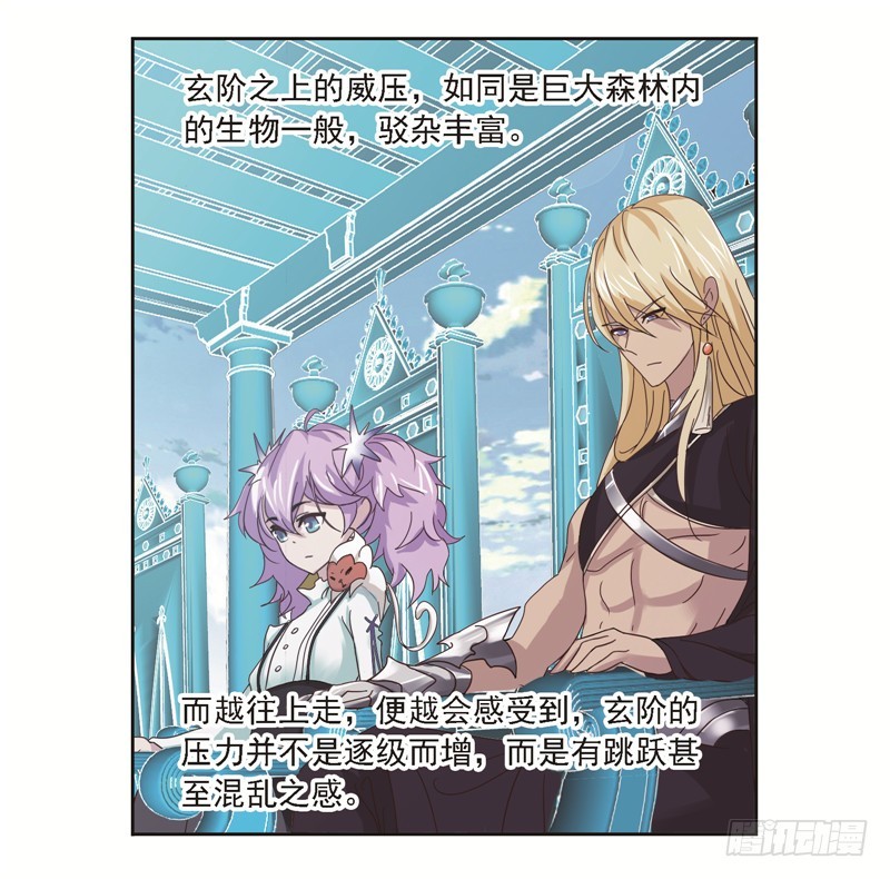第247话 冰阶（2）39