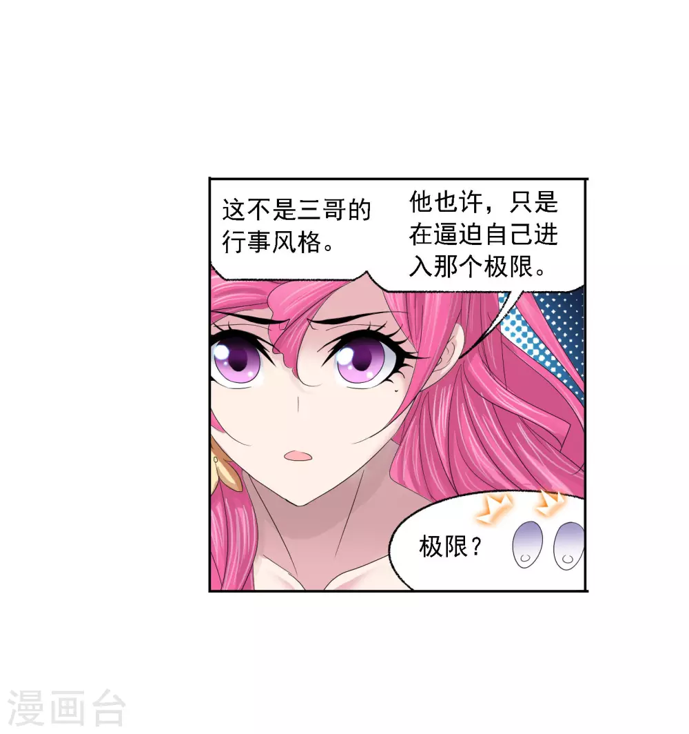 第742话 步步为营241