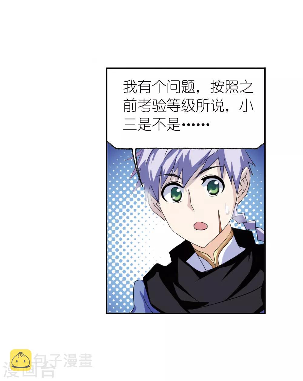 第664话 十万年圣柱石224