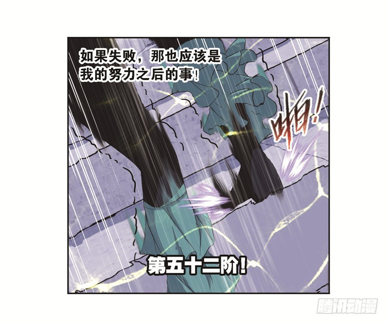 第247话 冰阶（1）4
