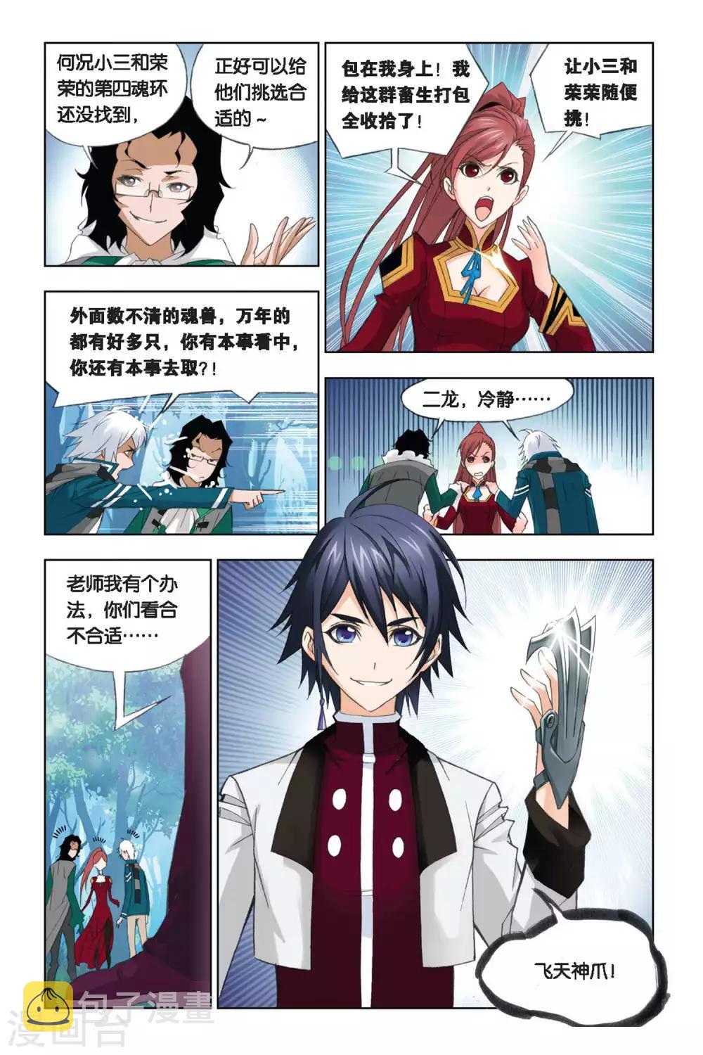 第250话 选择(上)3