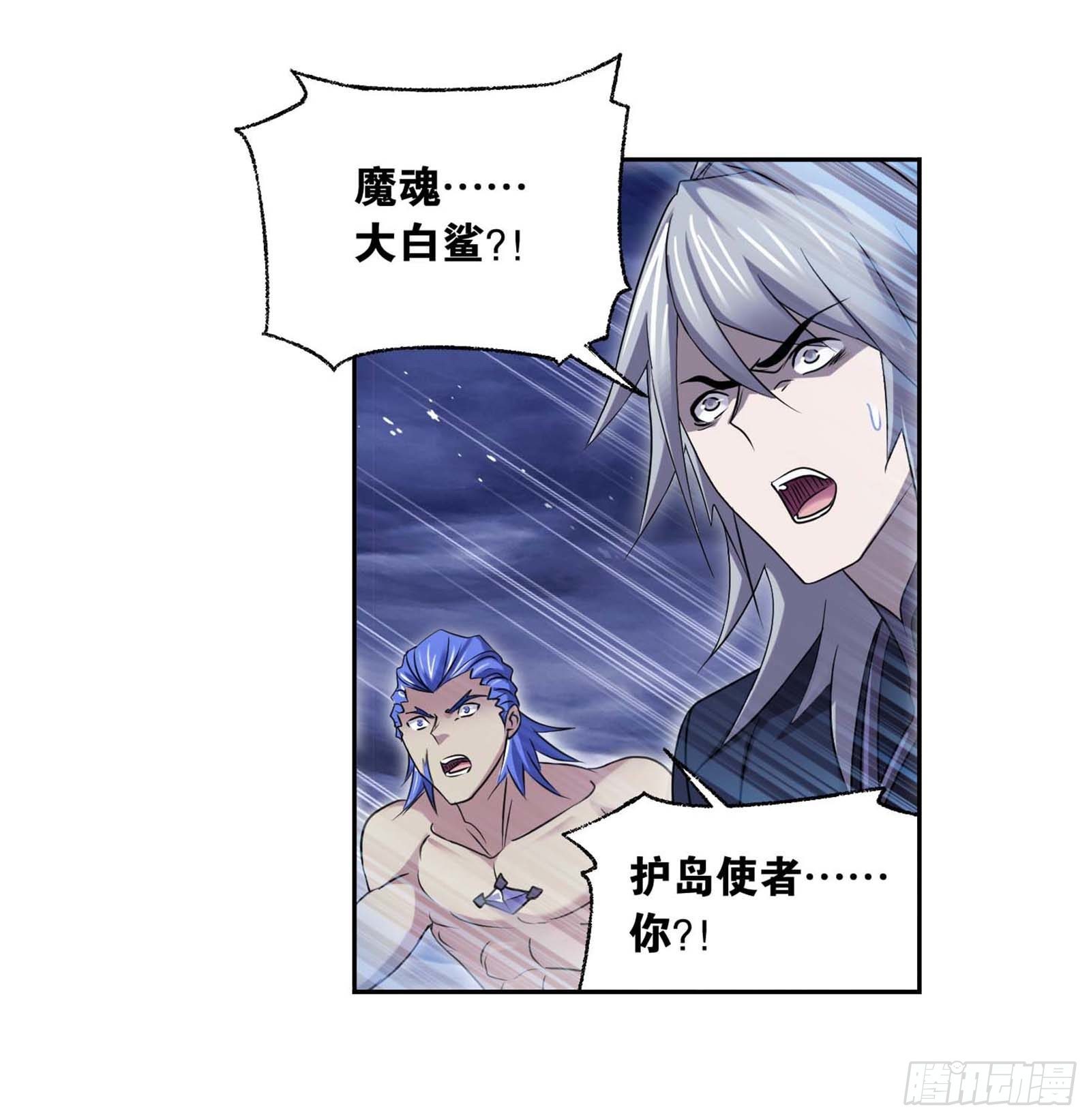 第293话 黑狱鬼甲（1）8
