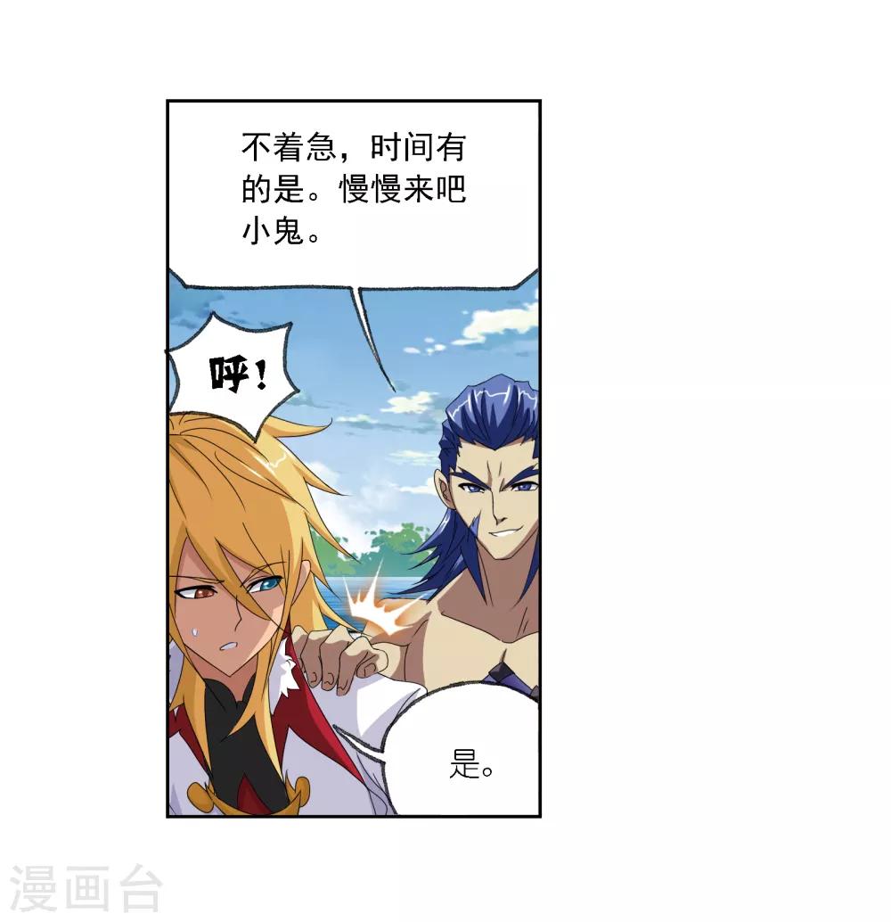 第667话 十万年考验134