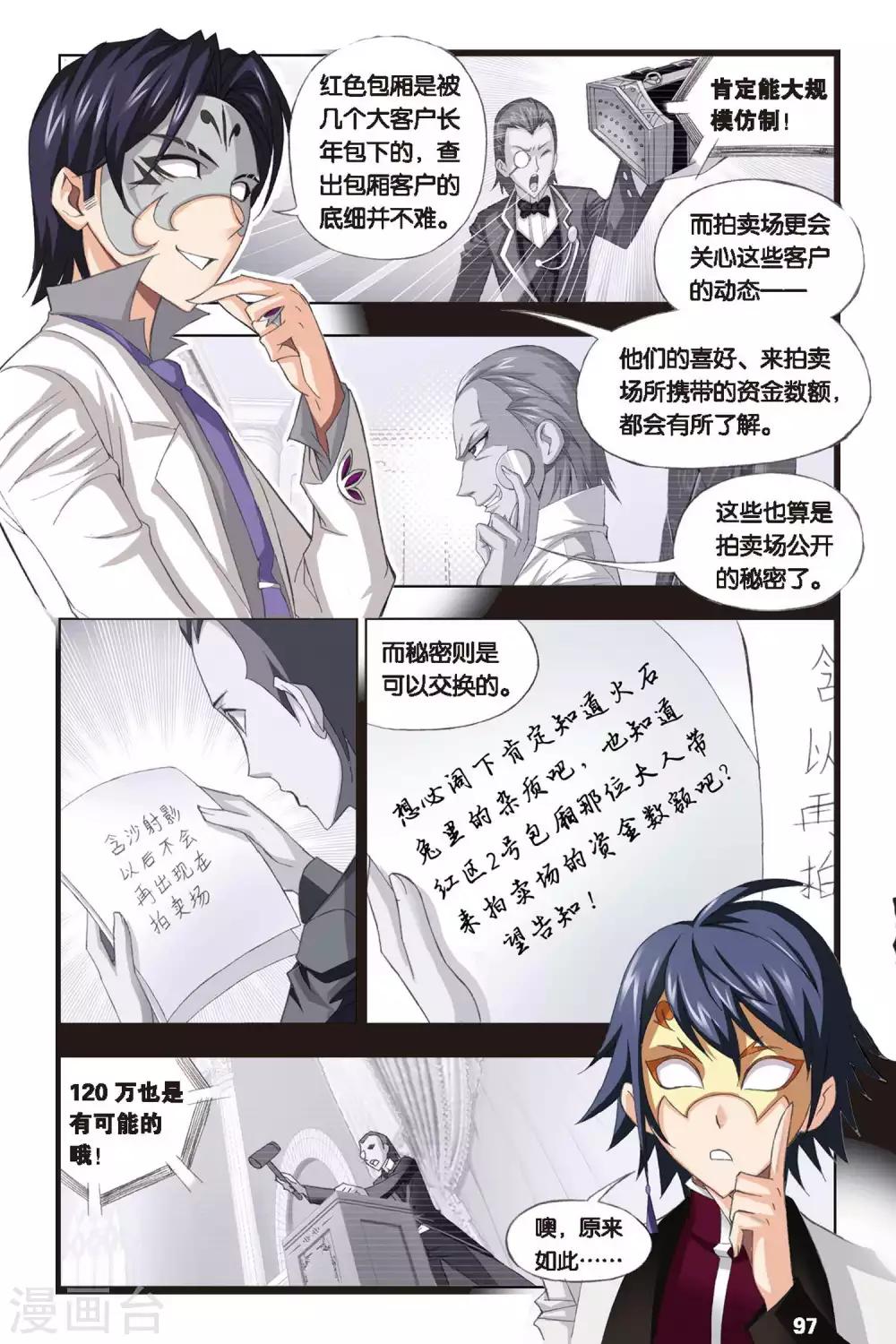 第221话 身份(中)1