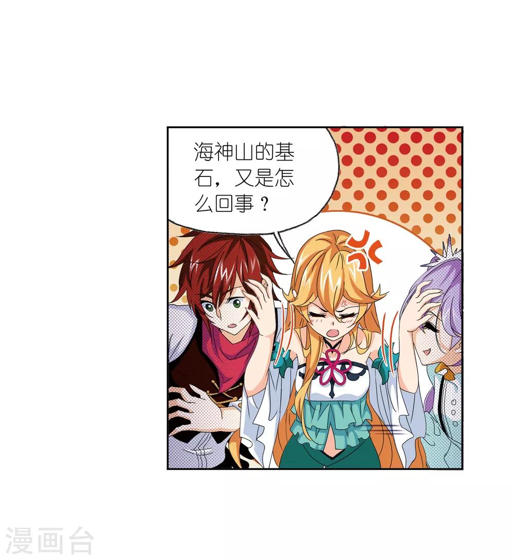 第664话 十万年圣柱石231