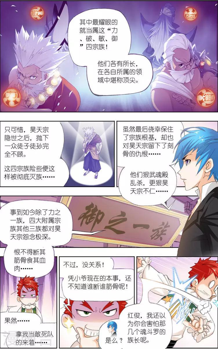第458话 唐门(中)6