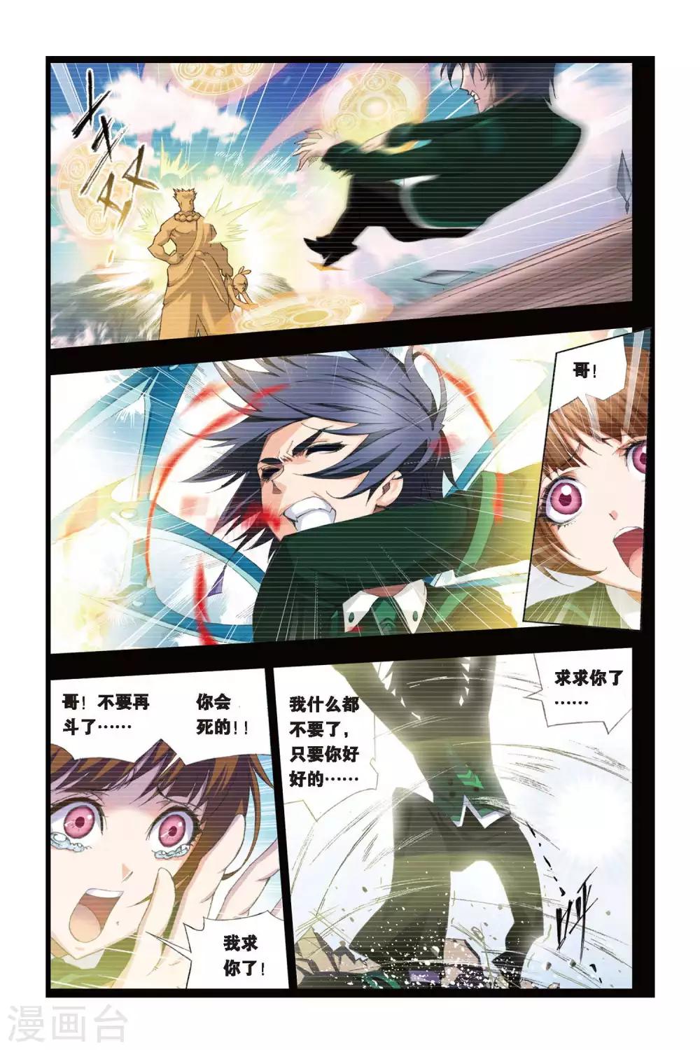 第233话 哥，替我梳头(中)4