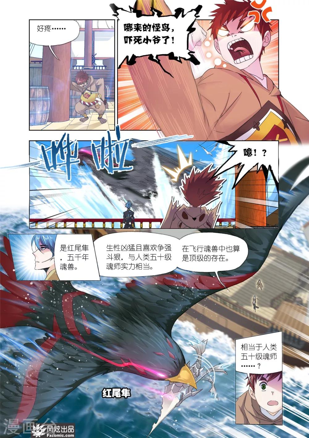 第613话 海神岛,我来了13