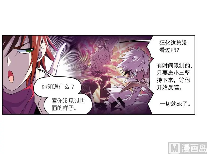 第266话 疯猴子（2）19
