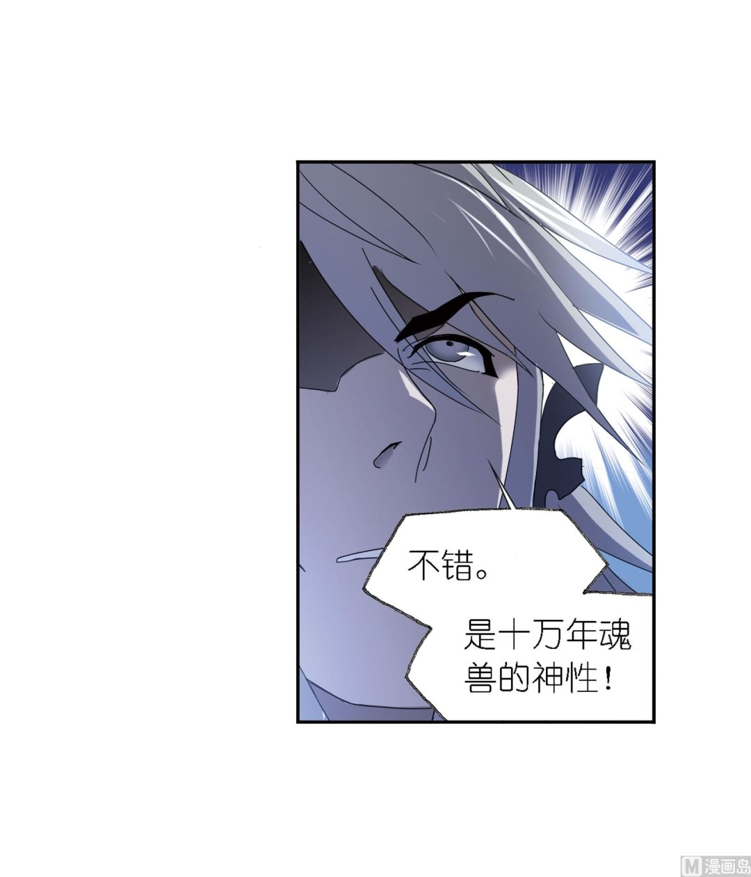 第235话 十万年圣柱石（2）48