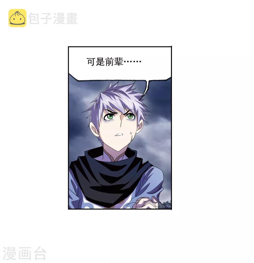 第671话 斗环124