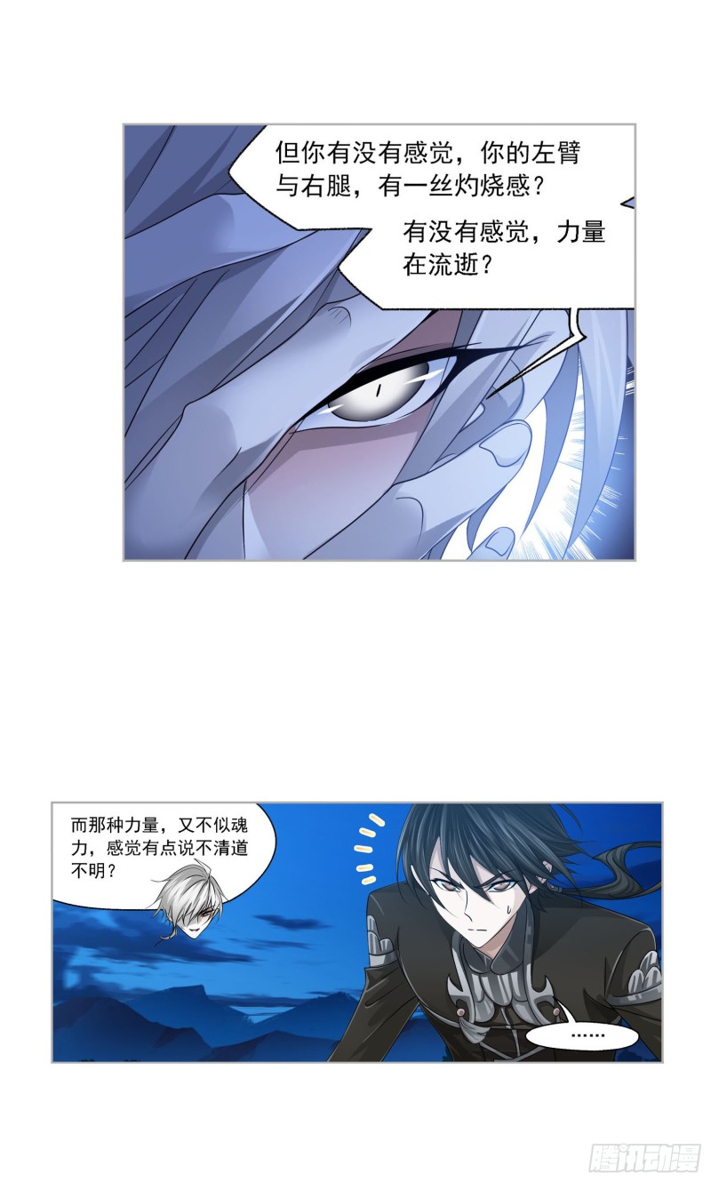 第273话 与自我的战斗（2）24