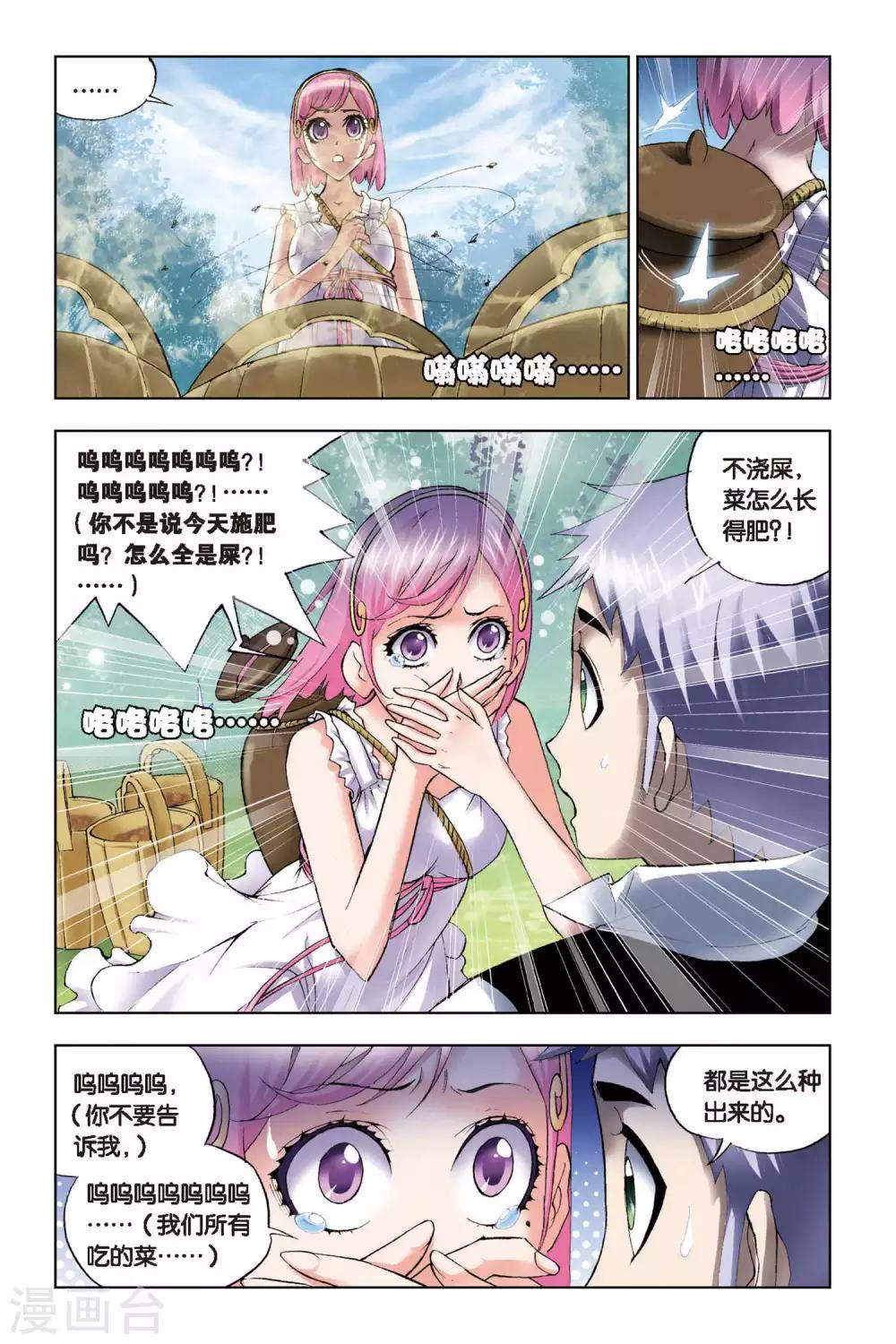 第109话 特训日记(上)2