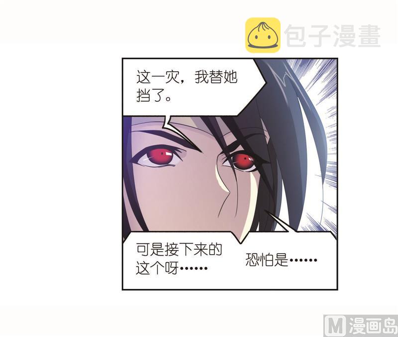 第261话 九星圣子（1）27