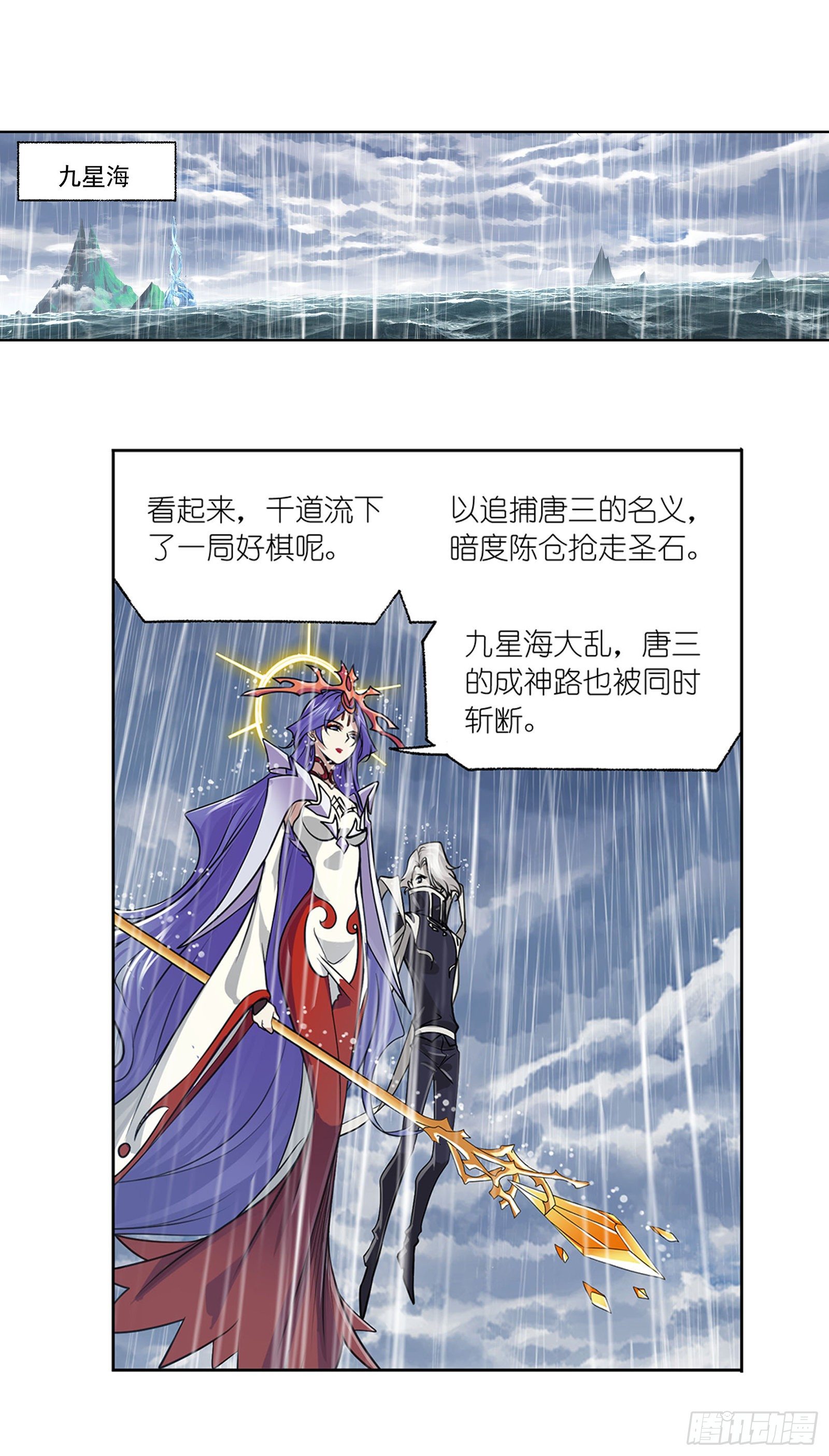 第311话 魂兽暴动（2）1