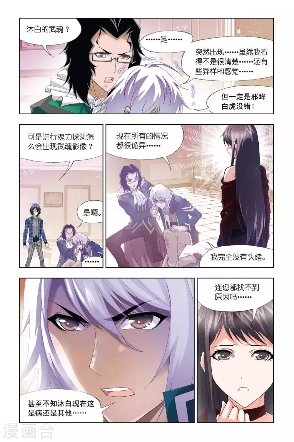 第319话 传承(上)4