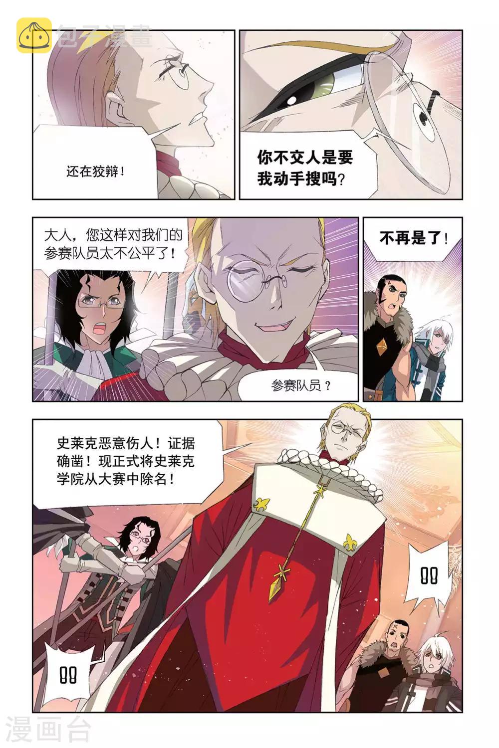 第304话 教皇令(上)5