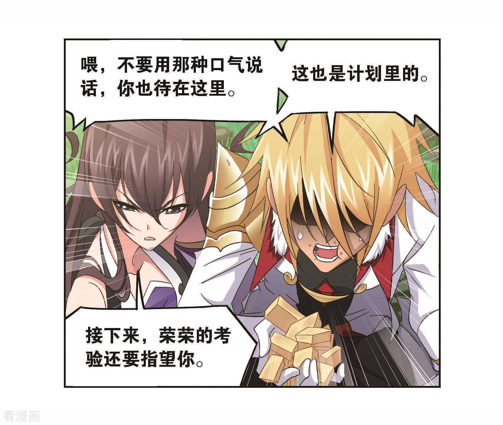 第696话 圣王的血脉239